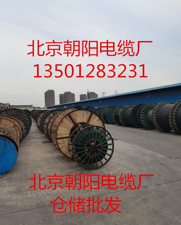 铜铝电缆·仓储批发