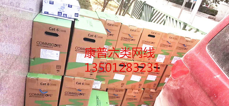 康普六类网线