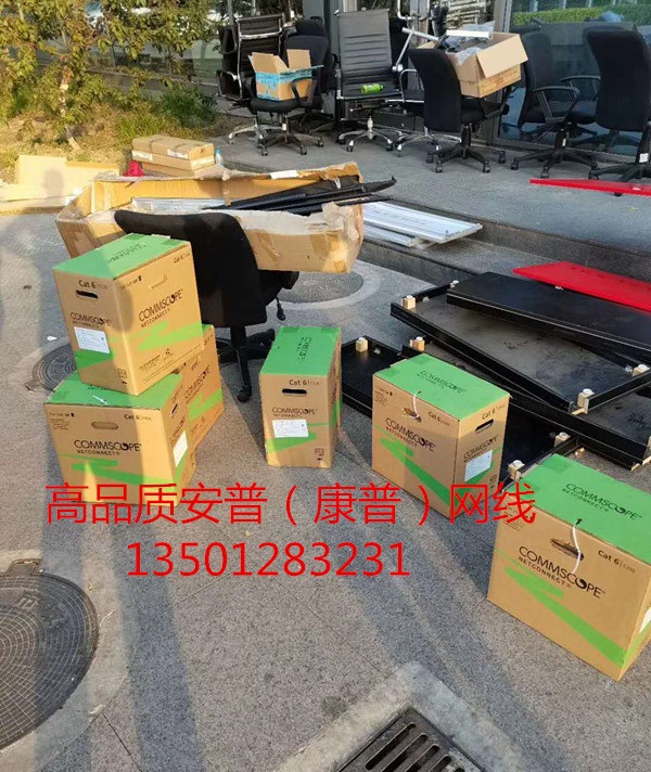 康普（安普）网线