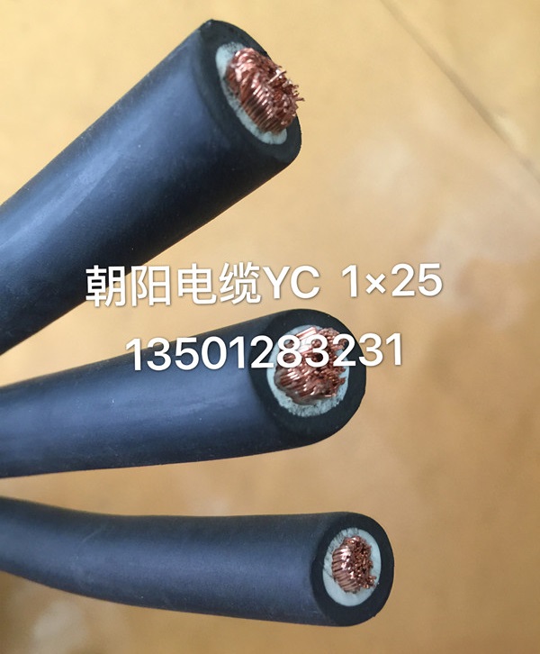 橡套线YC