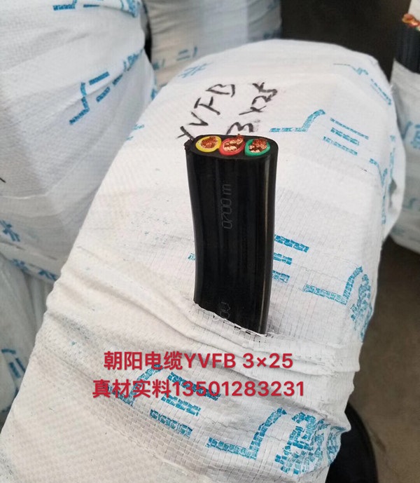 扁电缆YVFB
