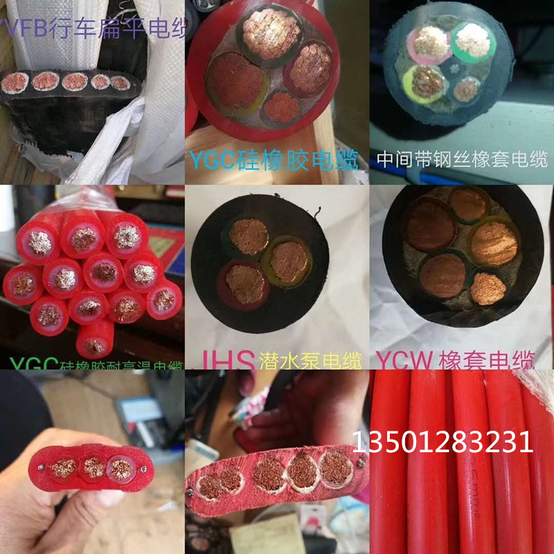 高温·低温硅胶线扁电缆