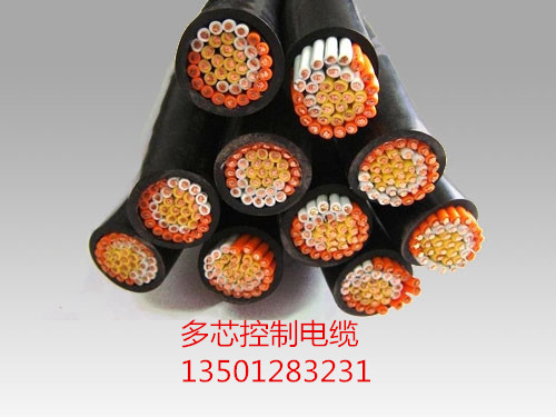 控制电缆