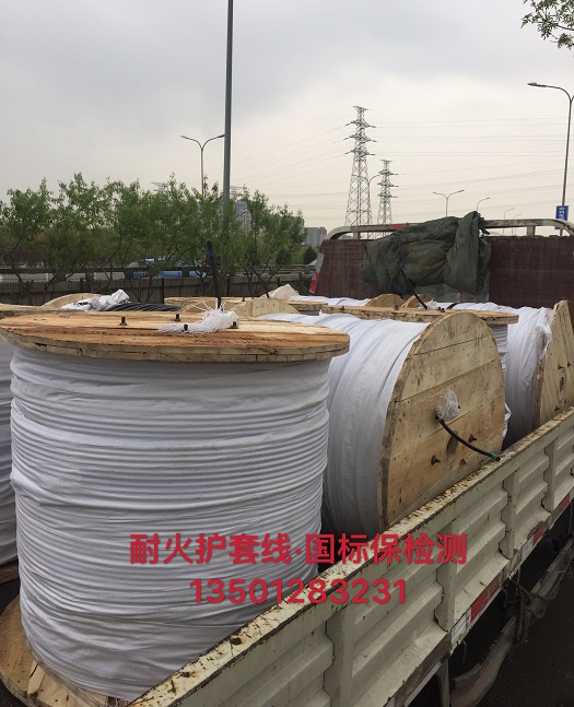 消防线缆