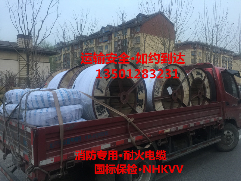 耐火控制电缆·NHKVV-7*1.5