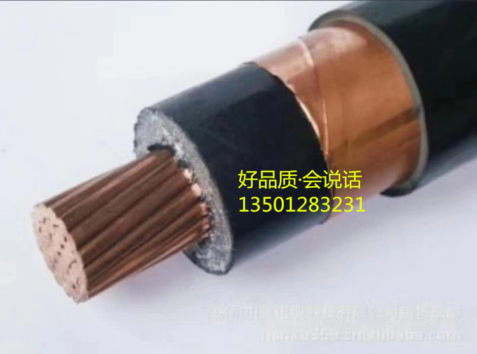 高压电缆