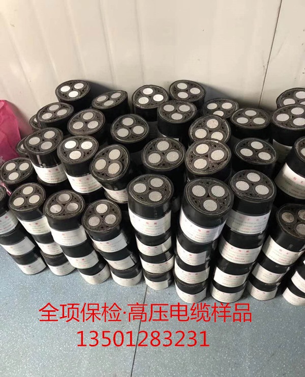 高压电缆-1