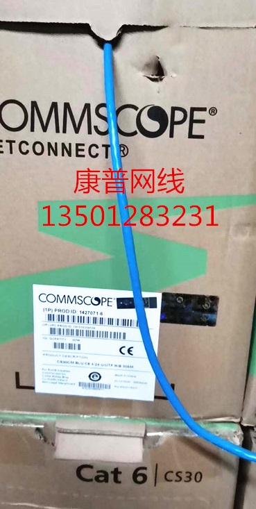 康普（安普）六类网线